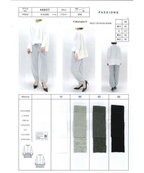 大人気★再入荷★  ジョーゼットドルマンプルオーバー　setup対応可　446937