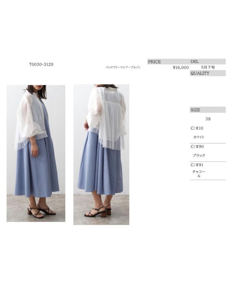 バックプリーツシアーブルゾン 70030-3129 | BlueOnionStore
