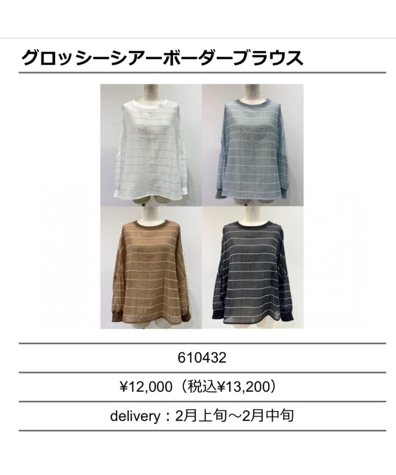 ☆オトク早割ご予約☆ グロッシーシアーボーダーblouse 【CYAN tokyo