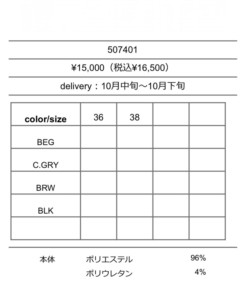 CYAN tokyo シアントーキョー 25秋冬ご予約】 Wタックストレッチワイド