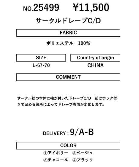 ★オトク早割ご予約★マリードール　　サークルドレープcardigan  25499 maried’or 2609-004
