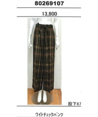 ★オトク早割ご予約★ディニテコリエ★   ワイドチェックpants  80269107 dignitecollier 005-2608