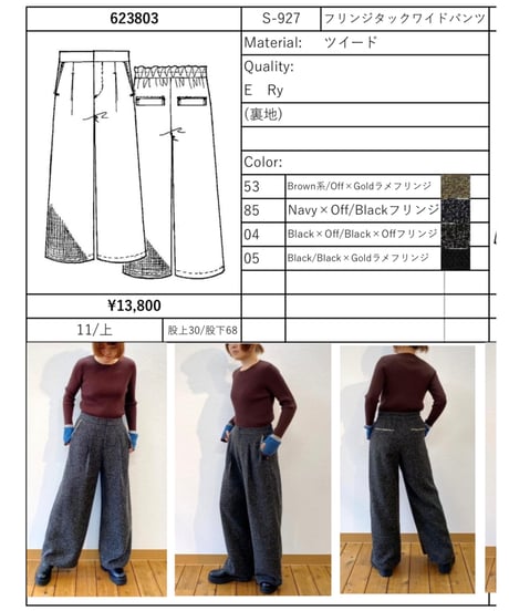 ♡新品タグ付♡ アパルトモン　ウールフレアパンツ　24SS L'Appartement(アパルトモン) カシミヤブレンドウールニット