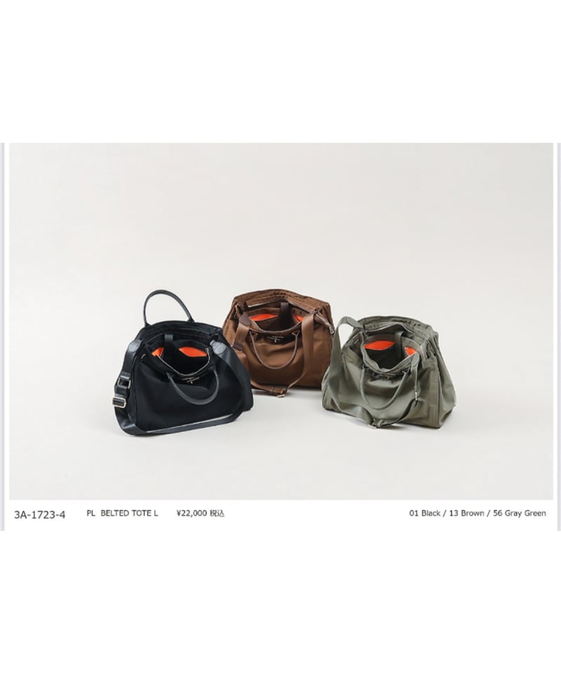 ☆オトク早割ご予約☆ PL BELTED TOTE L ポリエステルベルテッドトート 