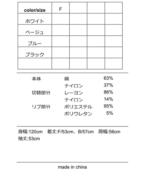 ★オトク早割ご予約★  ソフトオーガンリブショートシャツ 601457 cyantokyo  003-2604