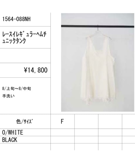 ★シニオン26秋ご予約★  レースイレギュラーヘムチュニックtank top  1564 - 088 NH chignon  039-2608
