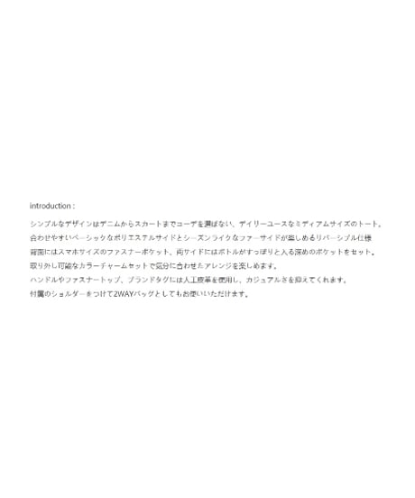 STORY★オトク早割ご予約★  PL × FU REVERSIBLE TOTE M ポリエステルxファー リバーシブル トートM