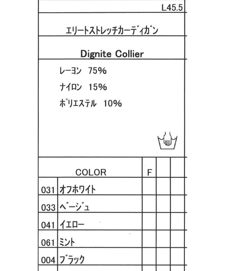 ★オトク早割ご予約★  エリートストレッチカーディガン  【Dignité collier     ディニテコリエ　26春ご予約】  80267053   2602a -005