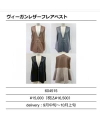 ★オトク早割ご予約★シアントウキョウ★     ヴィーガンレザーフレアベスト  604515 cyantokyo  2603 b -009
