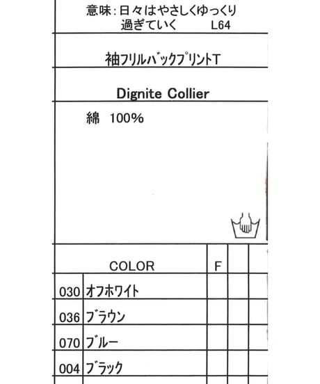 ★オトク早割ご予約★  袖フリルバックプリントTee 80268221 dignitecollier 005-2604
