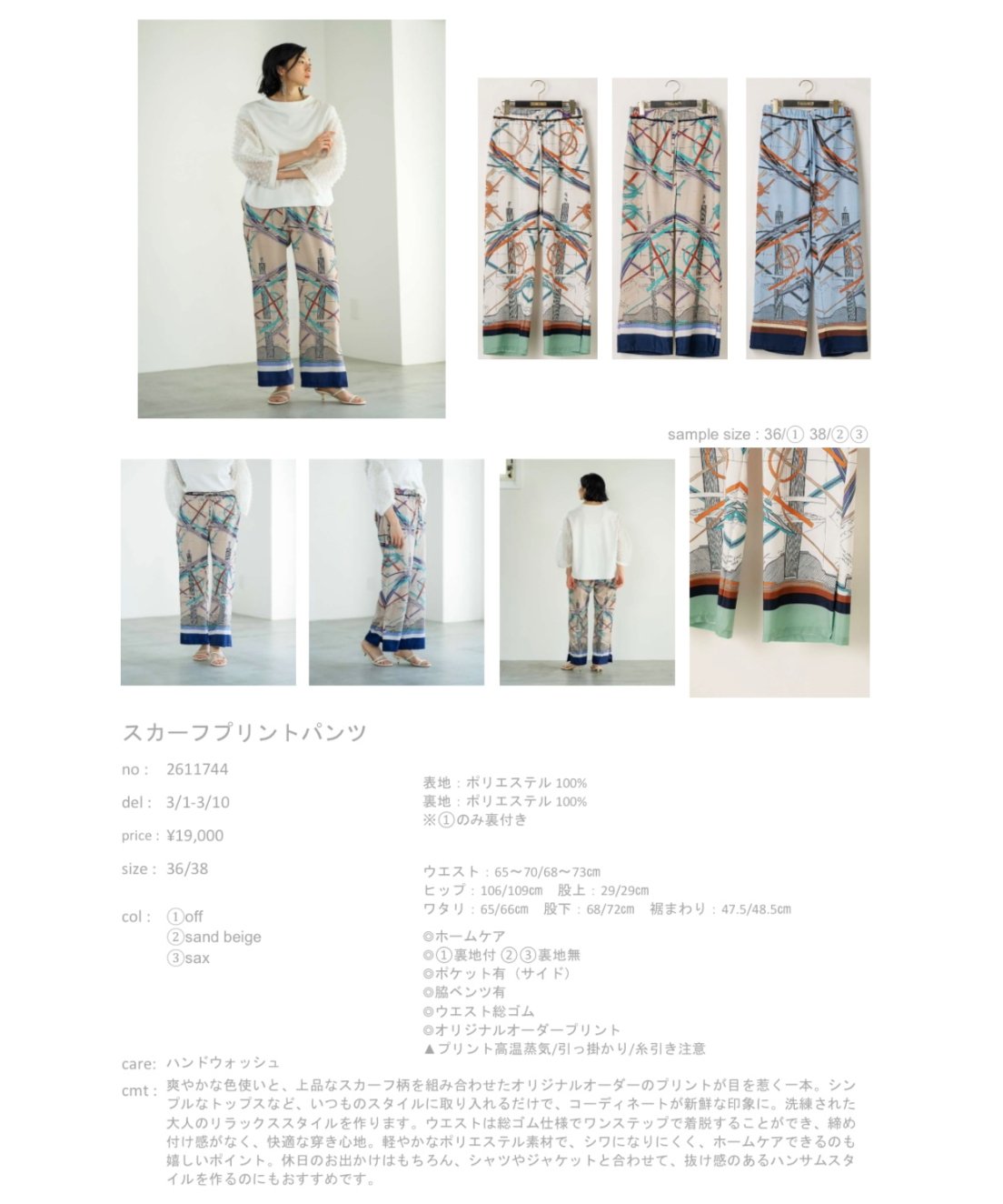 Lallia Mu ボタニカルプリントパンツ36サイズ Lallia Mu ボタニカルプリントパンツ36サイズ Lallia Mu
