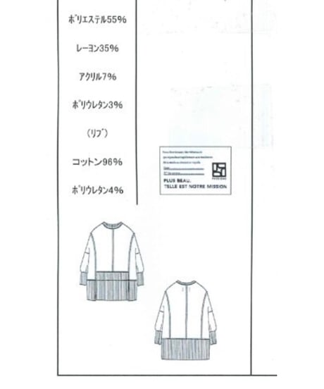 大人気★再入荷★  ジョーゼットドルマンプルオーバー　setup対応可　446937