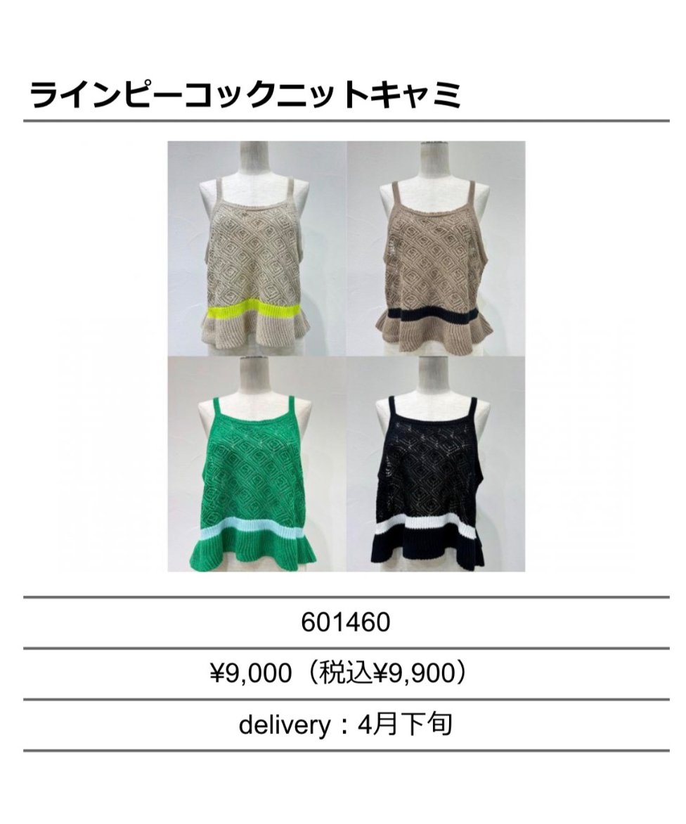 ☆オトク早割ご予約☆ ラインピーコックニットキャミ 601460 cyantokyo