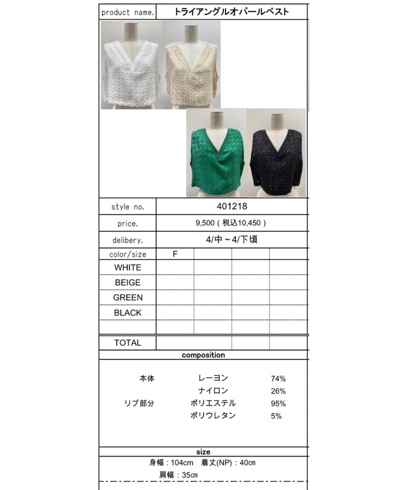 CYAN tokyo シアントーキョー 24春夏ご予約】 トライアングル