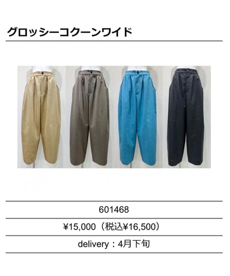 ★オトク早割ご予約★  グロッシーコクーンワイド （ setup 対応） 601468 cyantokyo  003-2605