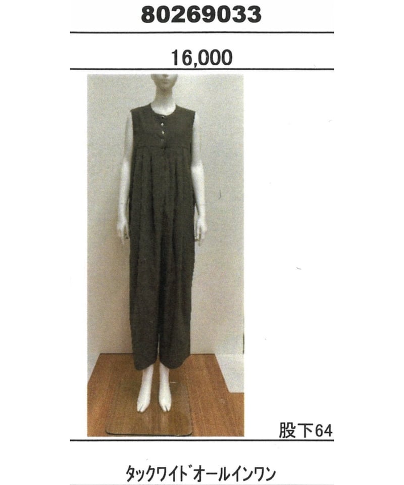 タックワイドオールインワン 80269033 dignitecollier 005-2608