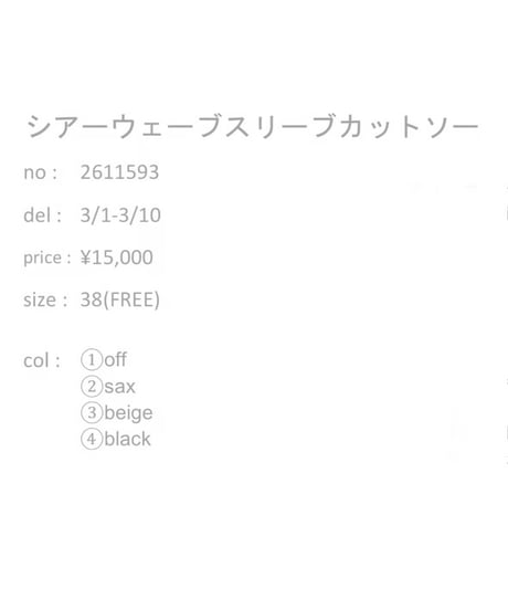 早割オトク【Lallia Mù ラリア・ムー　26春ご予約】  シアーウェーブスリーブcut&sew 2612593　2603b
