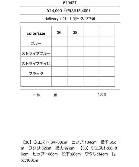 ★オトク早割ご予約★  ３Ｄタックケミカルワイド  【CYAN tokyo　シアントーキョー　26春ご予約】  610427  2602 b -003