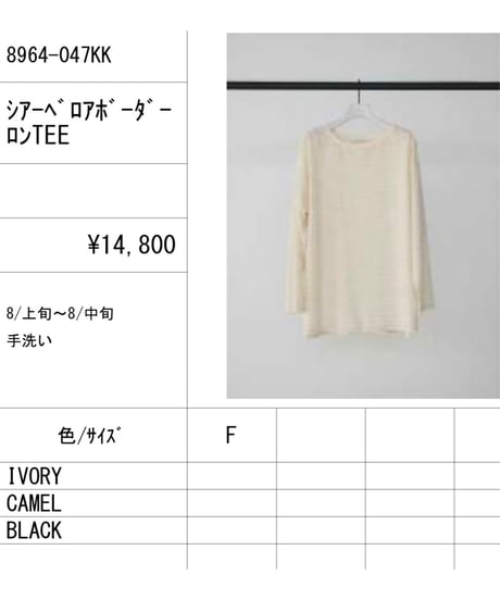 ★シニオン26秋ご予約★   シアーベロアボーダーロンTEE  8964 - 047 KK chignon  039-2608