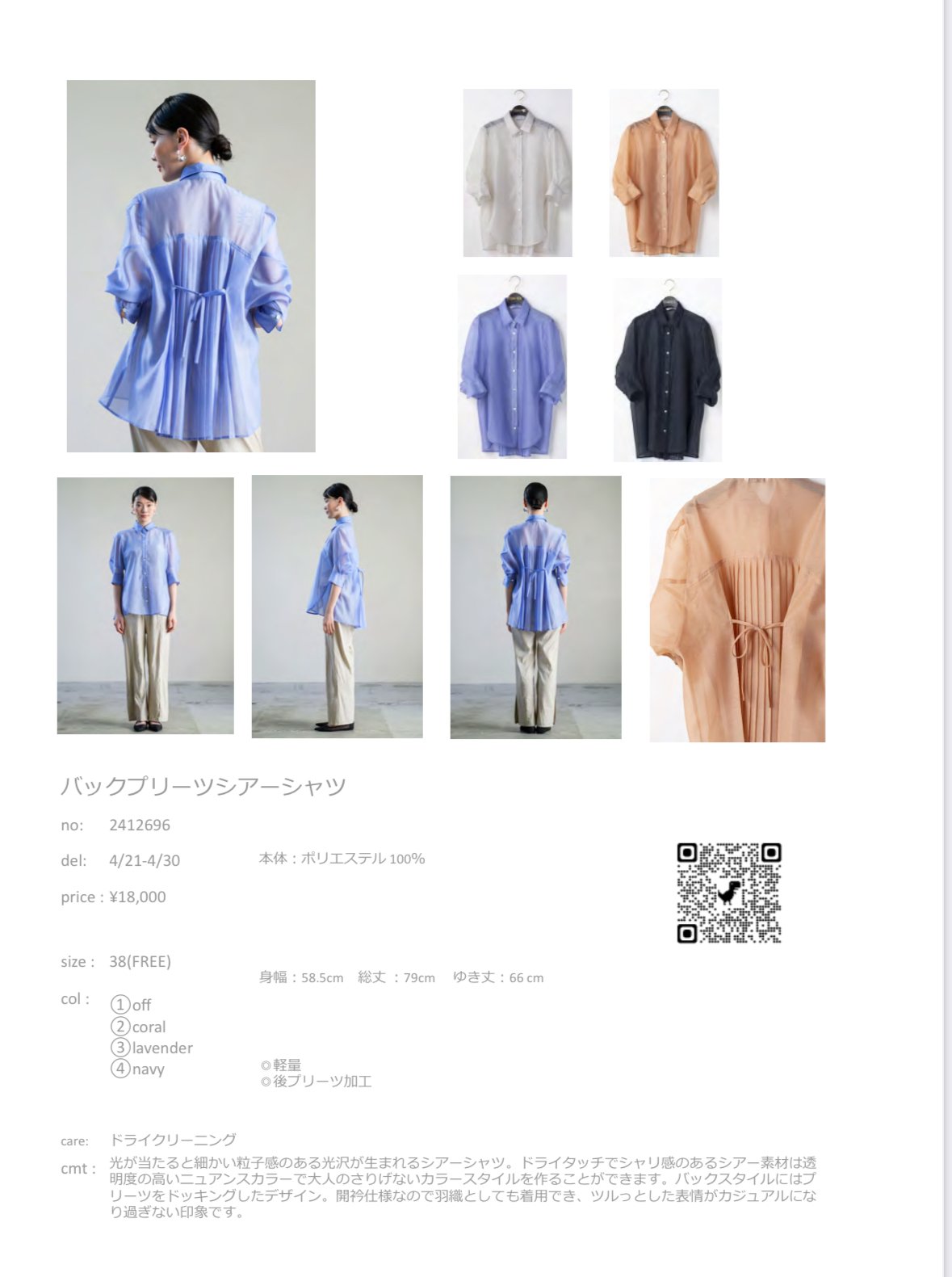 バックプリーツシアーシャツ 2412696 | BlueOnionStore バックプリーツシアーシャツ 2412696 | BlueOnionStore
