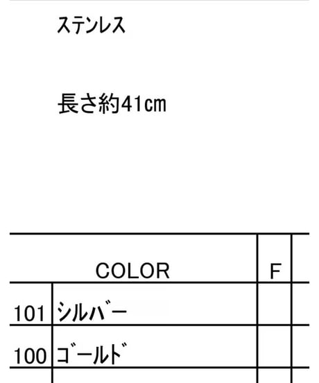 ★オトク早割ご予約★　チェーンネックレス 80269826 Hello beautiful!