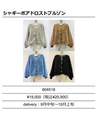 ★オトク早割ご予約★シアントウキョウ★     シャギーボアドロストブルゾン  604518 cyantokyo  2603 b -009