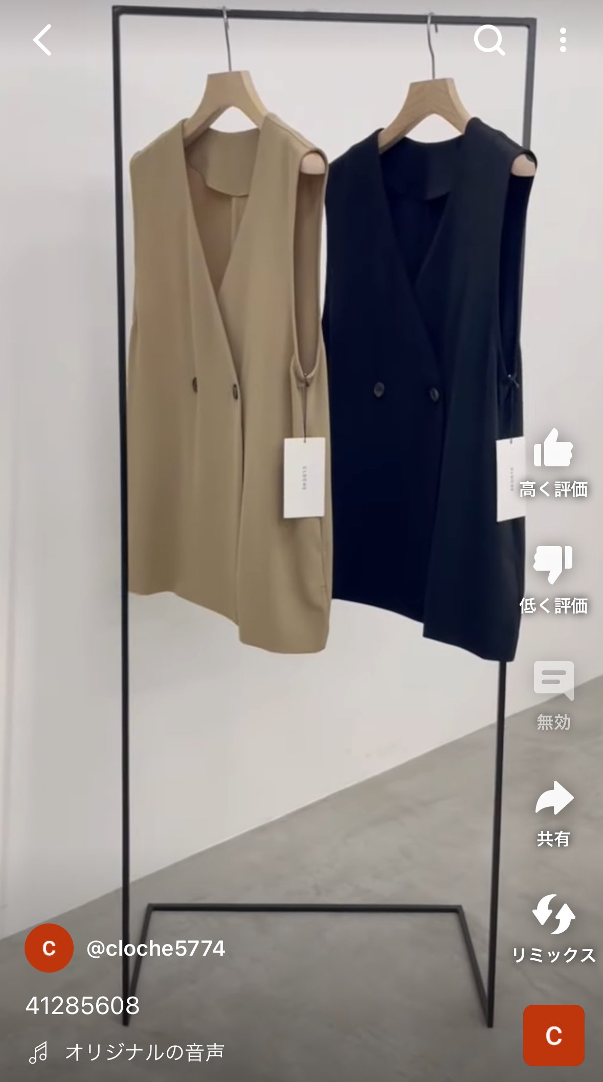 【ＣＬＯＣＨＥ】Ｒｅｆｌａｘ　ＥＣＯウェザーストレッチプルオーバーベスト CLOCHE】Reflax ECOウェザーストレッチプルオーバーベスト