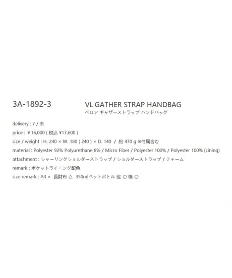 STORY★オトク早割ご予約★  VL GATHER STRAP HANDBAG ベロア ギャザーストラップ ハンドバッグ  ЗA- 1892 -3  story 2607