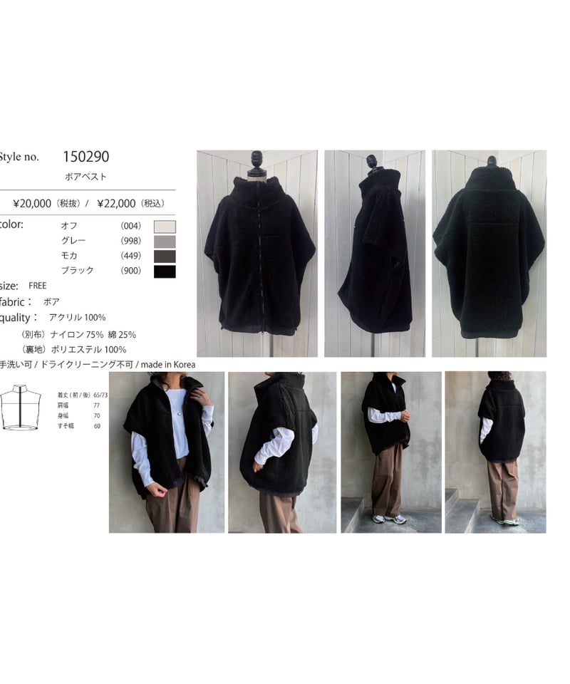 ボアベスト 150290 | BlueOnionStore ボアベスト 150290 | BlueOnionStore