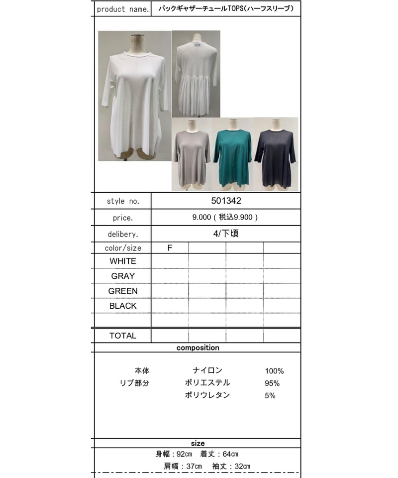 CYAN tokyo シアントーキョー 25春夏ご予約】 バックギャザー CYAN tokyo シアントーキョー 25春夏ご予約】 バックギャザー
