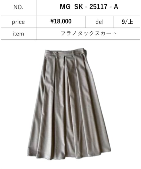 【MARGAUX  マルゴー　25秋冬ご予約】  フラノタックスカート　MG SK - 25117 - A    2509a