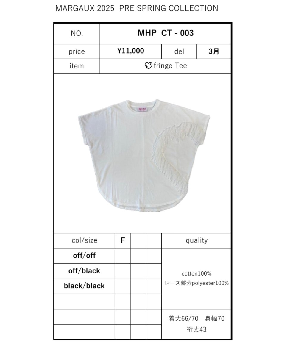 MARGAUX マルゴー 25春ご予約】 Heart cord embroidery T MARGAUX マルゴー 25春ご予約】 Heart cord embroidery T