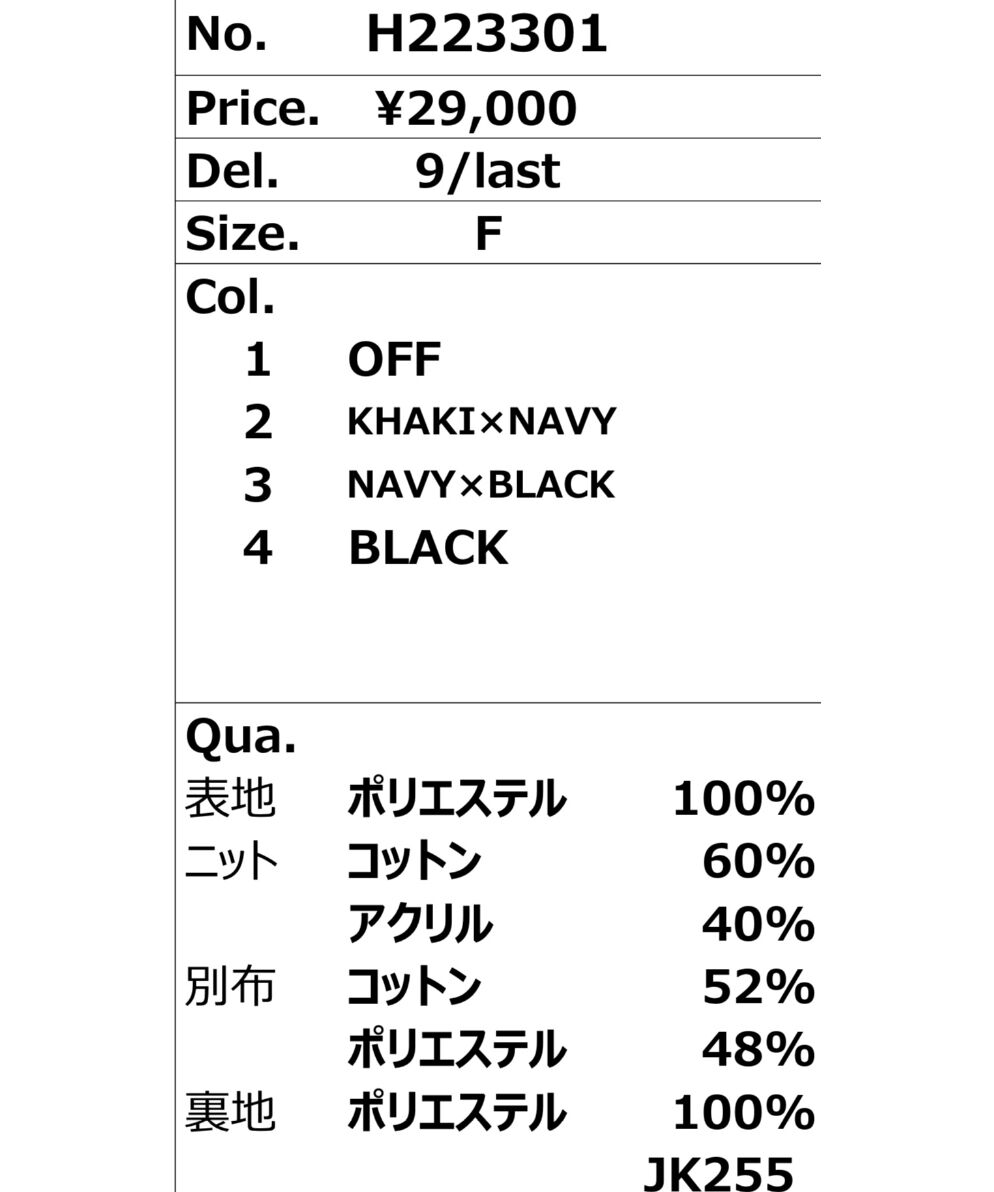 HERENCIA ヘレンチア 23秋ご予約】 袖ニットキルティング