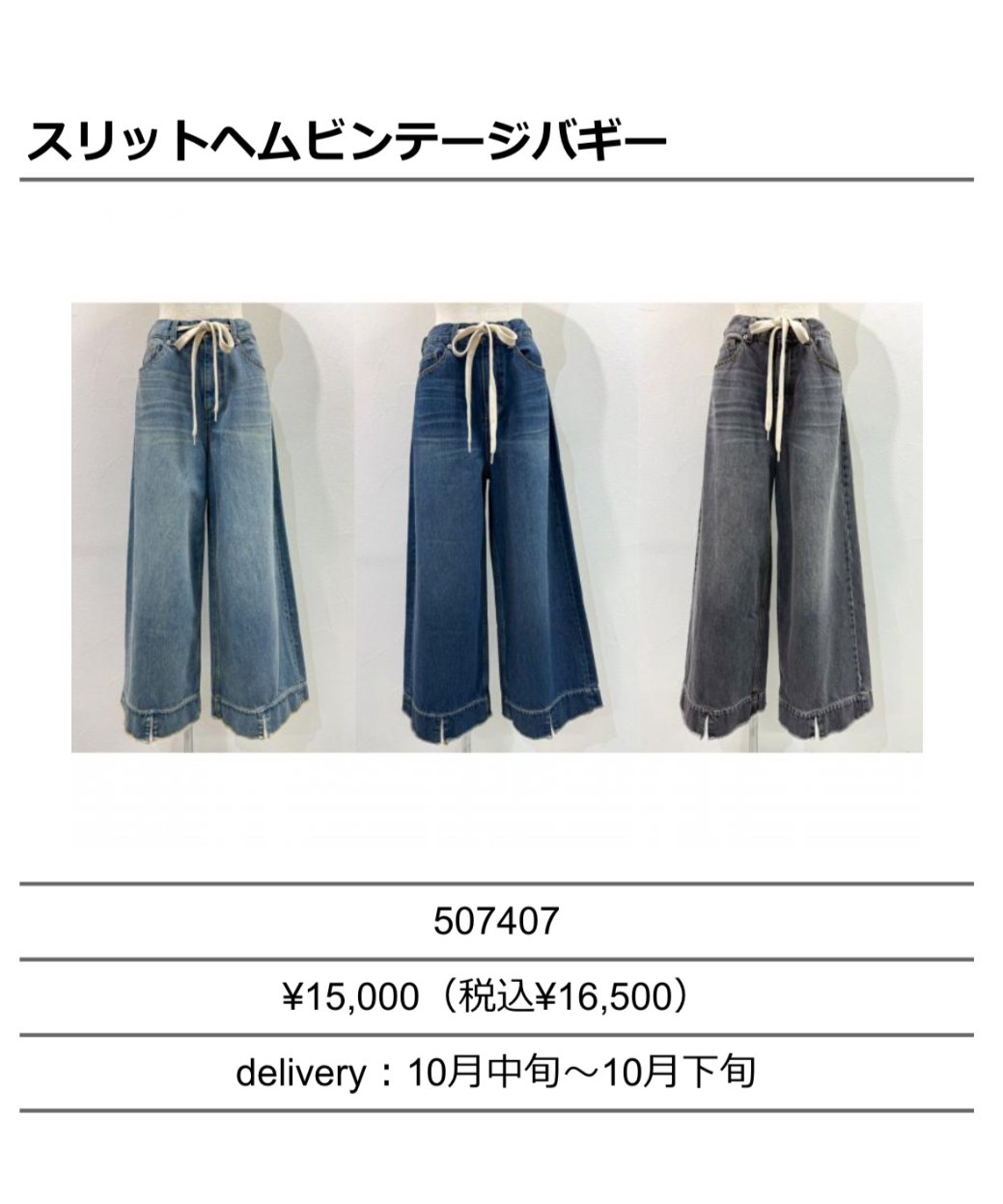 今期新品⭐︎CYAN TOKYO スリットヘムビンテージバギー　マレットメット 今期新品⭐︎CYAN TOKYO スリットヘムビンテージバギー マレット