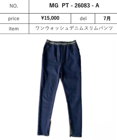 ★オトク早割ご予約★マルゴー　ワンウォッシュデニムスリムpants  margaux  MG PT 26083 -A 2607c-007