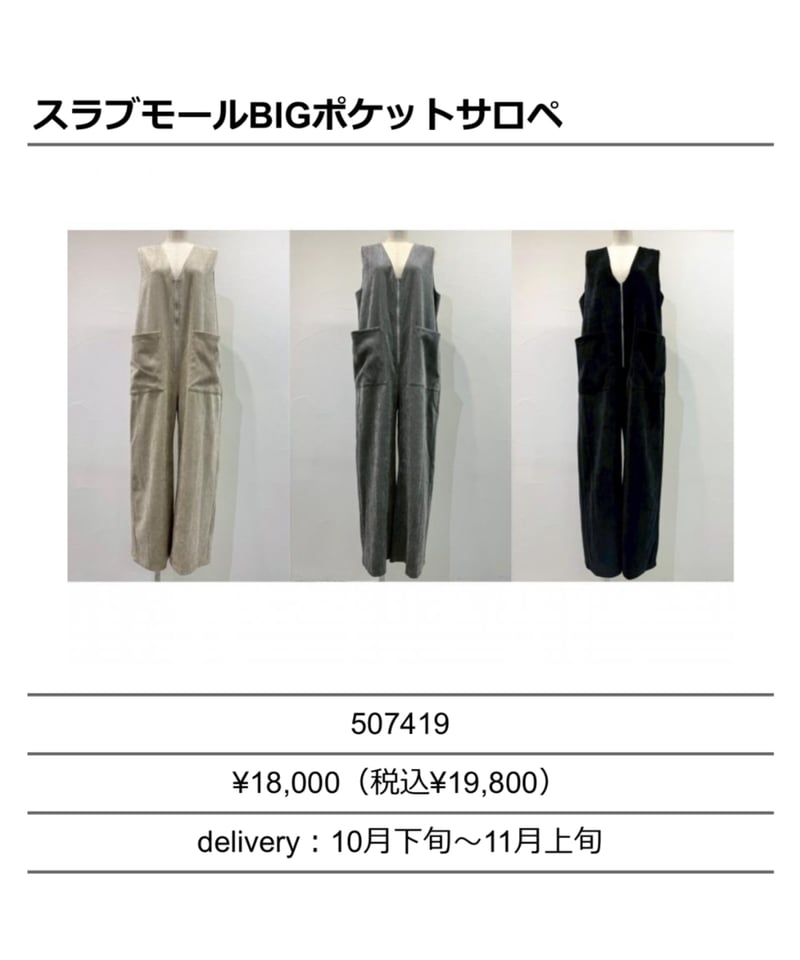 CYAN tokyo シアントーキョー 25秋冬ご予約】 スラブモールBIGポケット