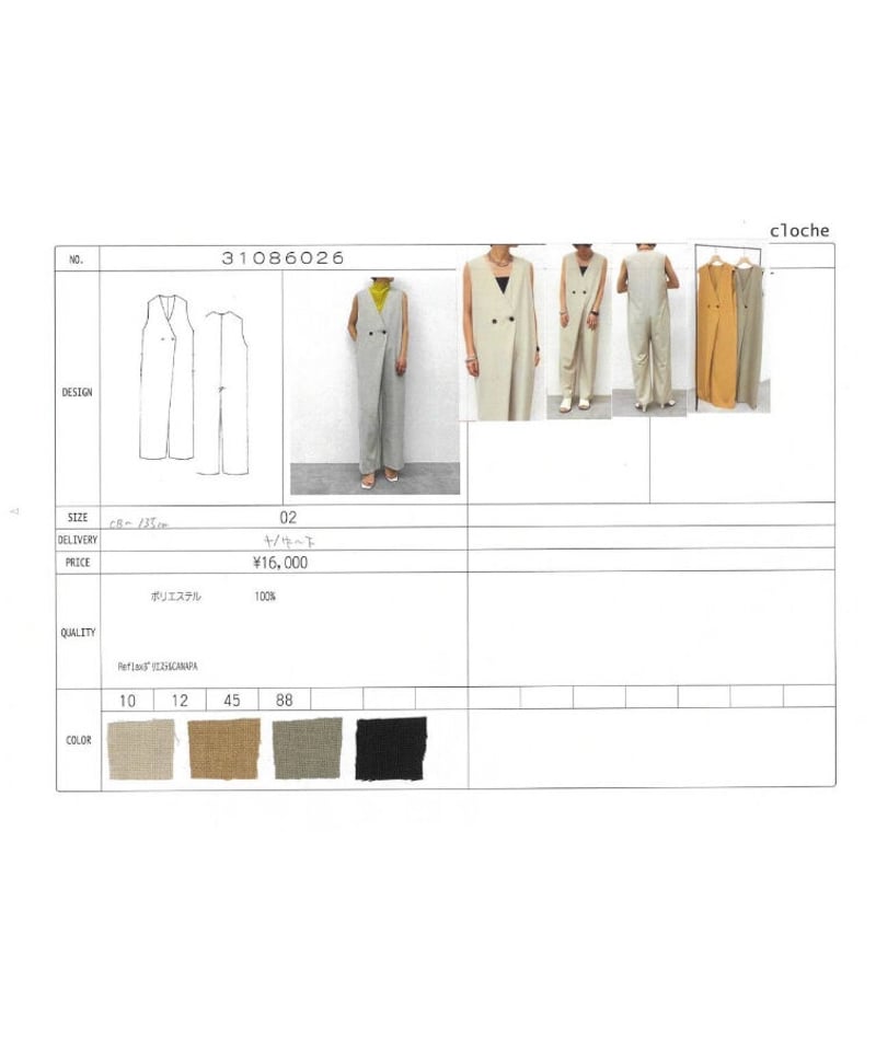 ついに再販決定☆大人気☆ 麻調ジレ風コンビネゾン 430-86001 ついに再販決定☆大人気☆ 麻調ジレ風コンビネゾン 430-86001