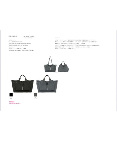 ★オトク早割ご予約★  NP WIDE TOTE L ネオプレン ワイド トートL  【STORY    ストーリー　26春バッグご予約】  3A- 1660 -4  2601c