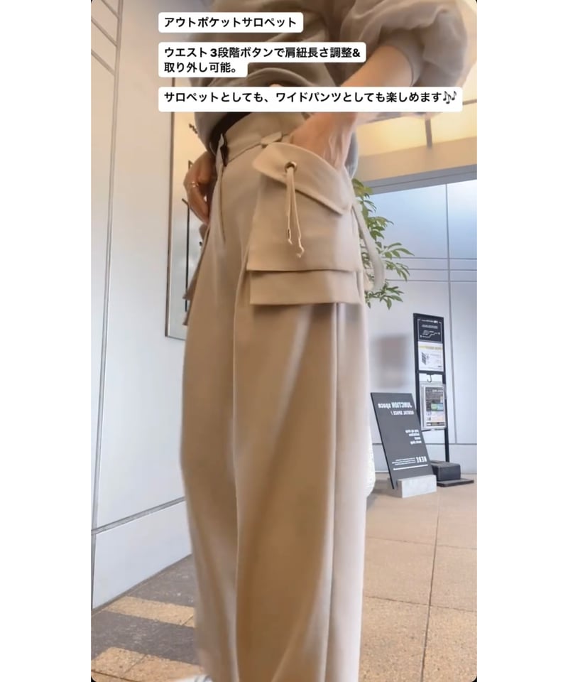 Lallia Mù ラリア・ムー 24秋冬ご予約】 アウトポケットサロペット 