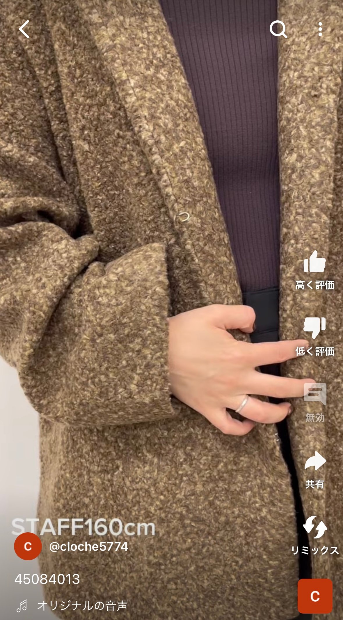 CLOCHE クロッシェ hwyl ヒューイル 24秋冬ご予約】 ボアノーカラ CLOCHE クロッシェ hwyl ヒューイル 24秋冬ご予約】 ボアノーカラ