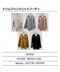 ★オトク早割ご予約★シアントウキョウ★     トリムフリンジニットフーディ  604508 cyantokyo  2603 b -009
