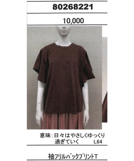 ★オトク早割ご予約★  袖フリルバックプリントTee 80268221 dignitecollier 005-2604
