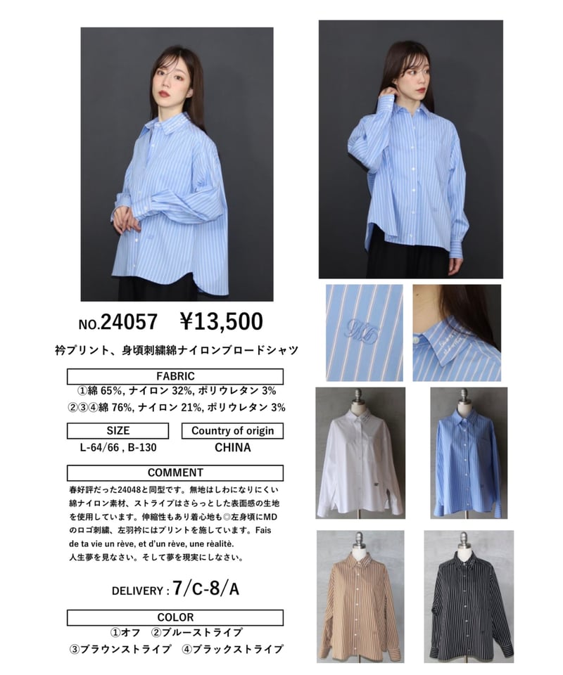 maried'or マリードール 25秋ご予約】 衿プリント、身頃刺繍綿