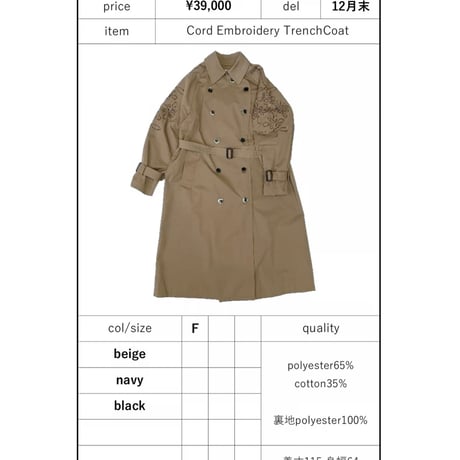 【MARGAUX  マルゴー　24春ご予約】  Cord Embroidery TrenchCoat　MG CO - 24008 - S