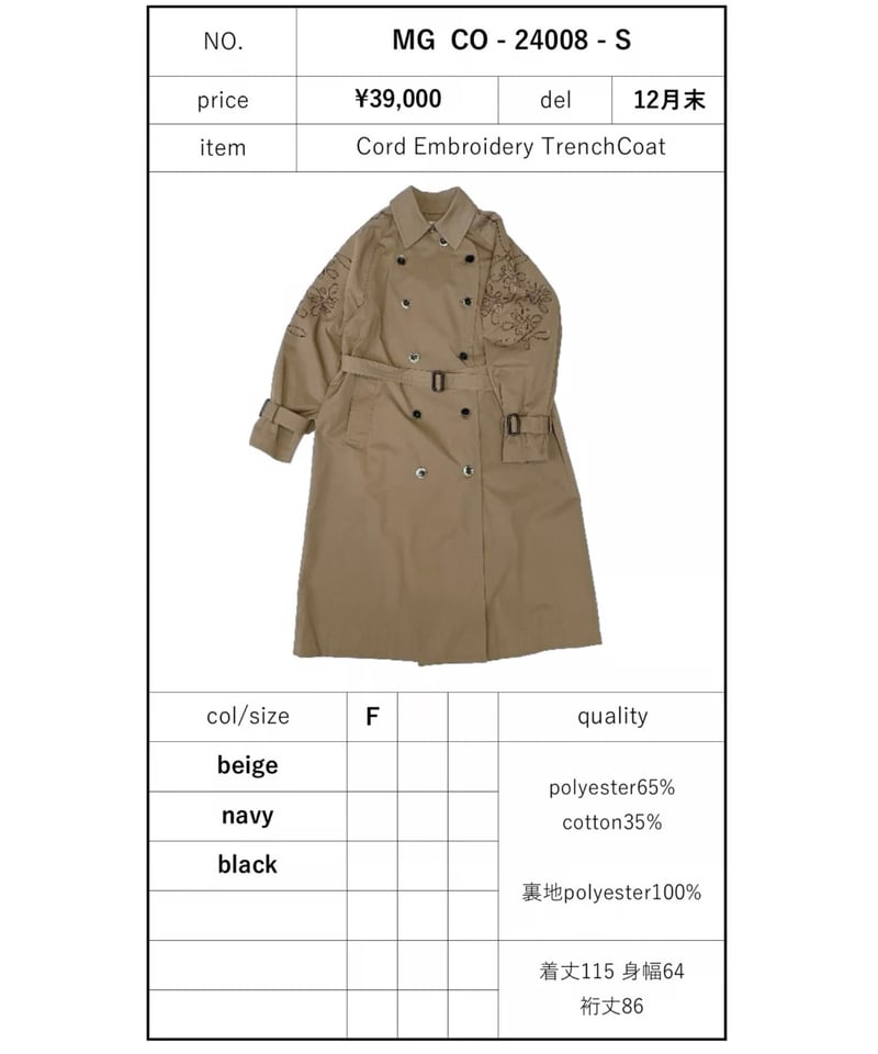 MARGAUX マルゴー 24春ご予約】 Cord Embroidery TrenchC MARGAUX マルゴー 24春ご予約】 Cord Embroidery TrenchC