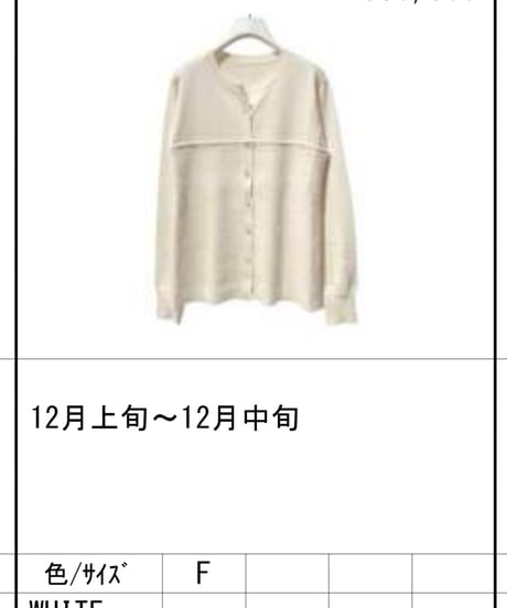 ビスチェ付カーディガンknit  【CHIGNON   シニオン　26春ご予約】  9456- 482 JR     2512b-039
