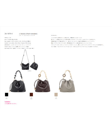 STORY★オトク早割ご予約★  LT BEADS STRAP HANDBAG レザー ビーズストラップハンドバッグ  3A- 1879 -4  story 2607