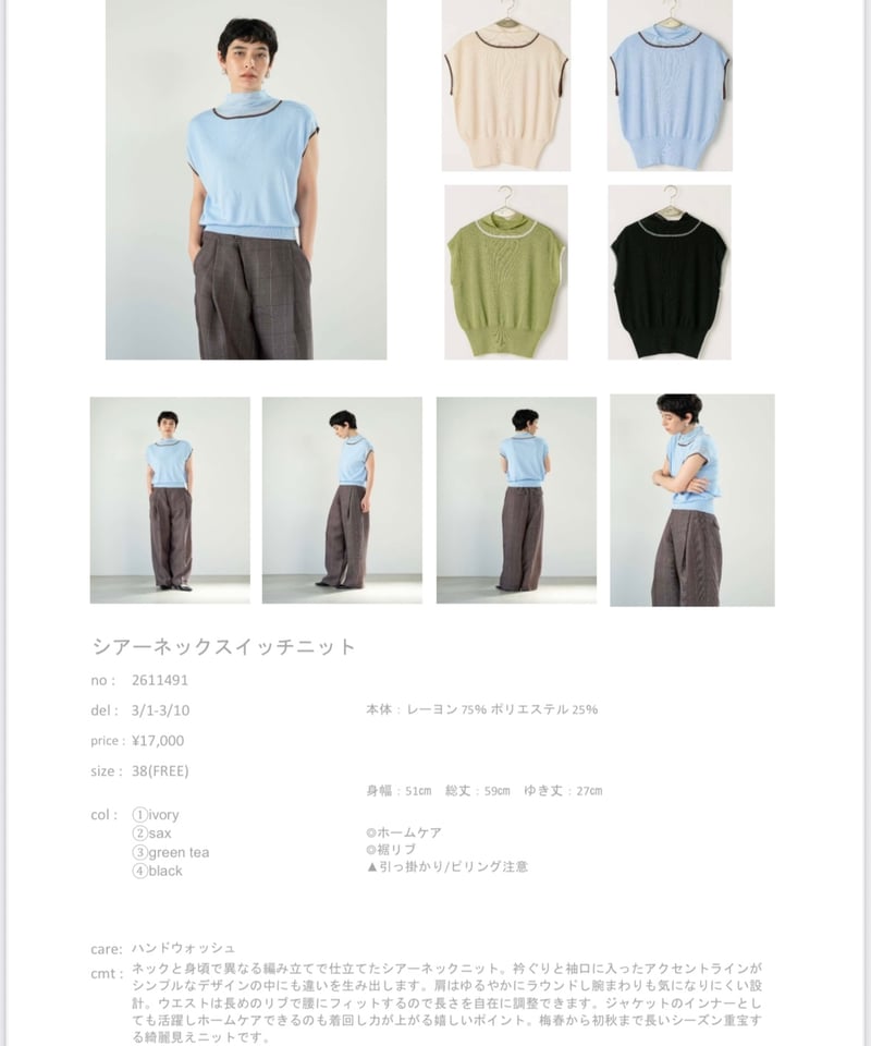 早割オトク【Lallia Mù ラリア・ムー 26春ご予約】 シアーネック