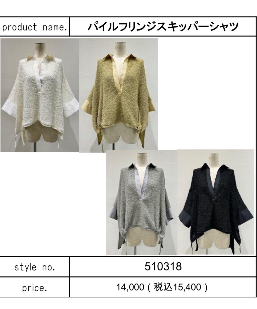 CYAN tokyo シアントーキョー 25春夏ご予約】 パイルフリンジ CYAN tokyo シアントーキョー 25春夏ご予約】 パイルフリンジ
