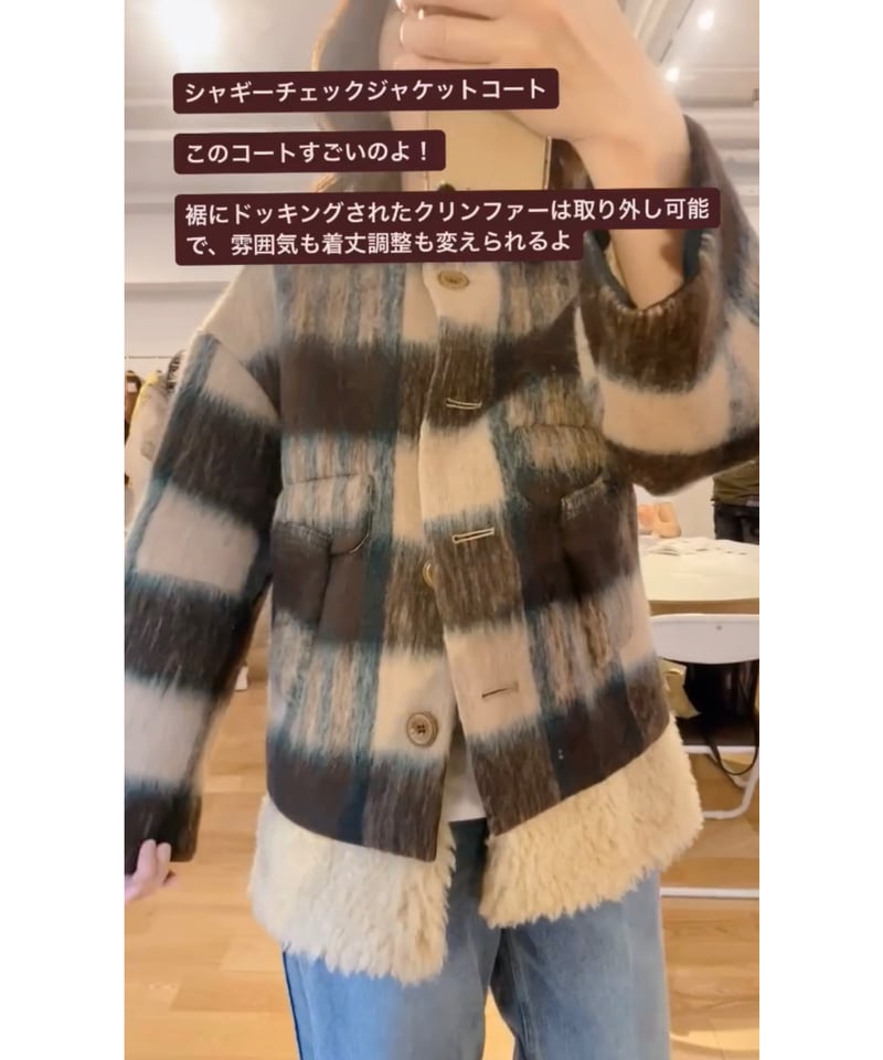 Lallia Mù ラリア・ムー 24秋冬ご予約】 シャギーチェックジャケット  